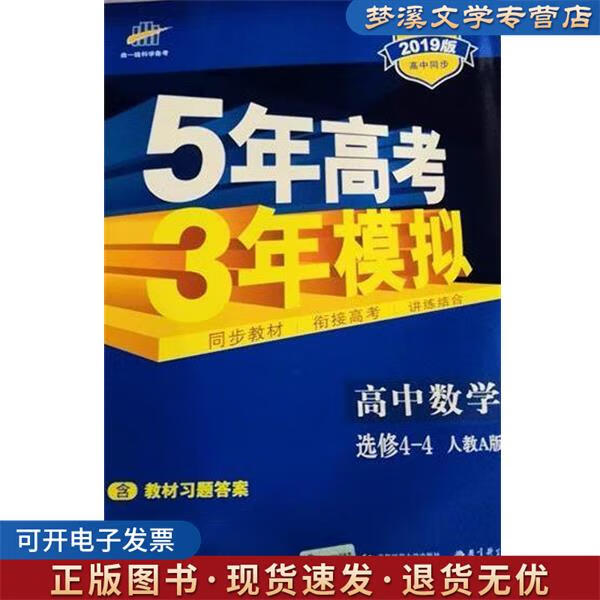 高中数学选修4-5
第2张 高中数学选修4-5
第2张