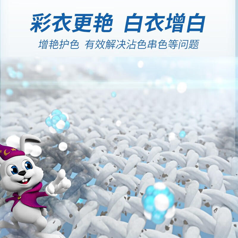 兔力爆炸盐羽绒服清洗剂去黄去污渍漂白剂去油污校服净顽固污渍清洁剂 【不够用】710g*1瓶
