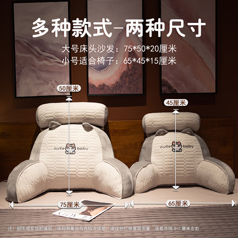 飒望德国床头靠垫软包护腰靠背一体可拆洗靠枕2025新款乳胶沙发孕妇枕 【四季款】吐司(冰丝乳胶夹层材质) 70cm*50cm*30cm 含枕芯 大号-独立内胆可拆洗+头枕