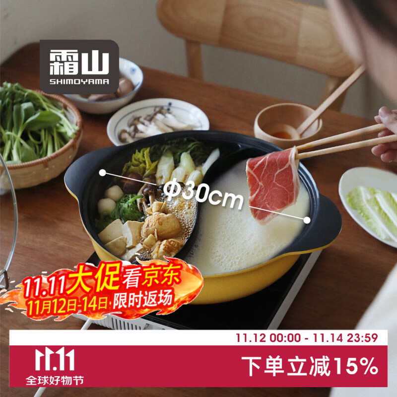 霜山鸳鸯锅家用铝合金火锅专用双耳带盖不粘锅汤锅大容量一体涮锅 S型分格鸳鸯锅-直径 30cm