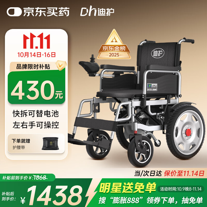 迪护电动轮椅车老人全自动轻便可折叠旅行专用智能超轻便携式家用代步