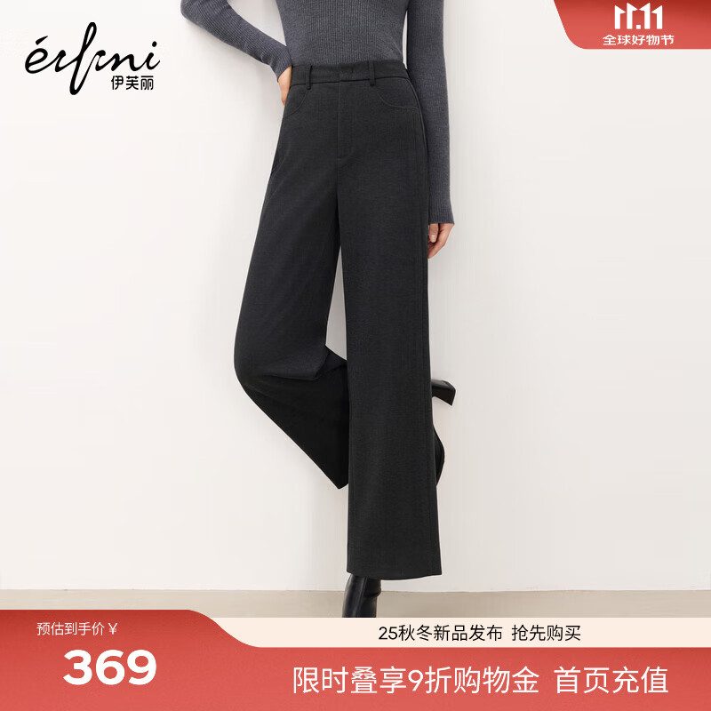 伊芙丽（eifini）蒋欣代言伊芙丽百搭锥裤显瘦磨毛温暖呢料九分直筒裤2025秋季新款 灰色 预售[10月25日]发 L 120-130斤