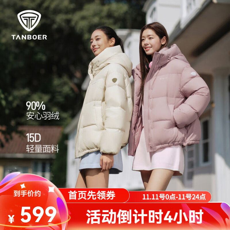 坦博尔羽绒服女短款2025冬季新款舒适简约纯色百搭保暖外套TB5530362D 漫莓粉 XS (155)