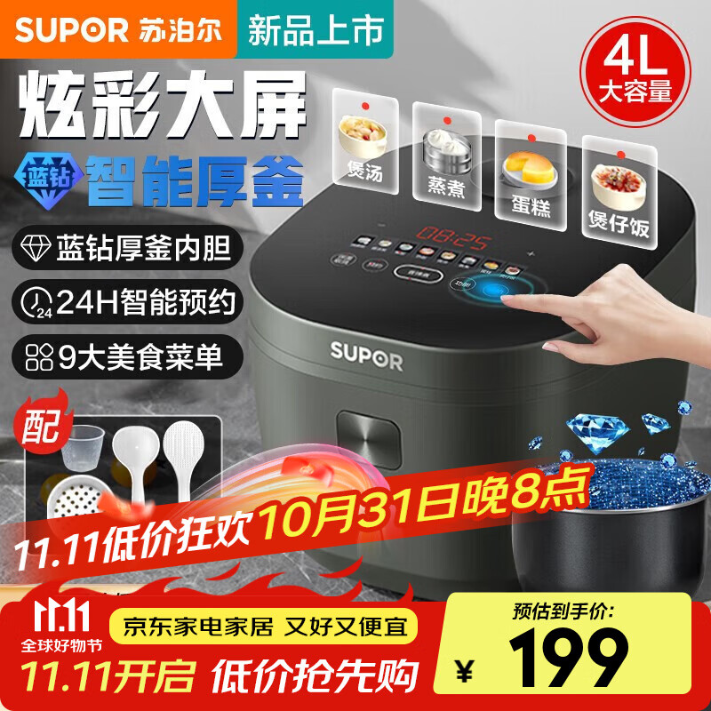 苏泊尔电饭煲大容量电饭锅家用 黑色 4L