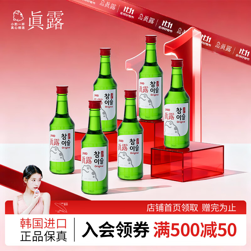 真露（JINRO）韩国烧酒 20.1度 360ml*6瓶 进口洋酒 竹炭酒 低度微醺