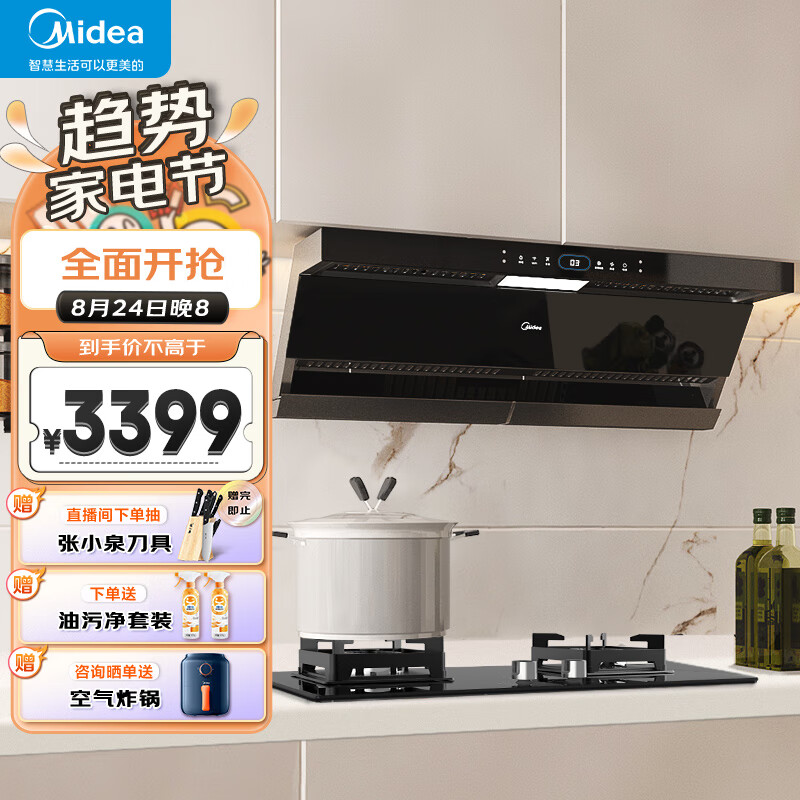 美的（Midea）抽油烟机燃气灶具家用顶侧双吸烟灶联动智控变频24风量大吸力超薄近吸烟灶套装DL5+Q523L天然气属于什么档次？