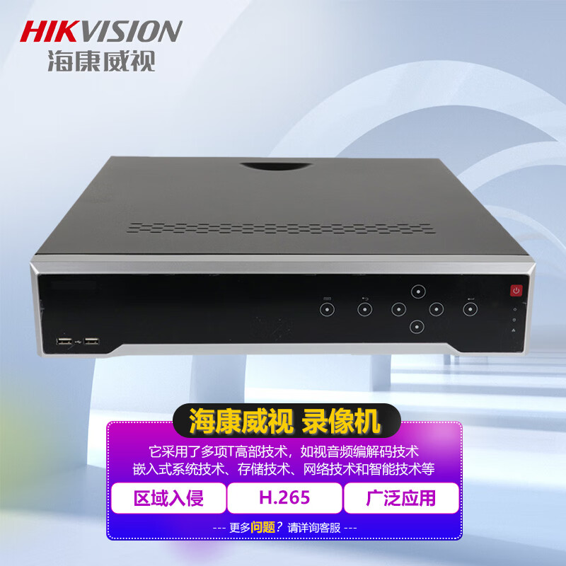 海康威视 8路4盘位硬盘录像机 h.265移动侦测区域入侵 ds-7708n-k4/zc