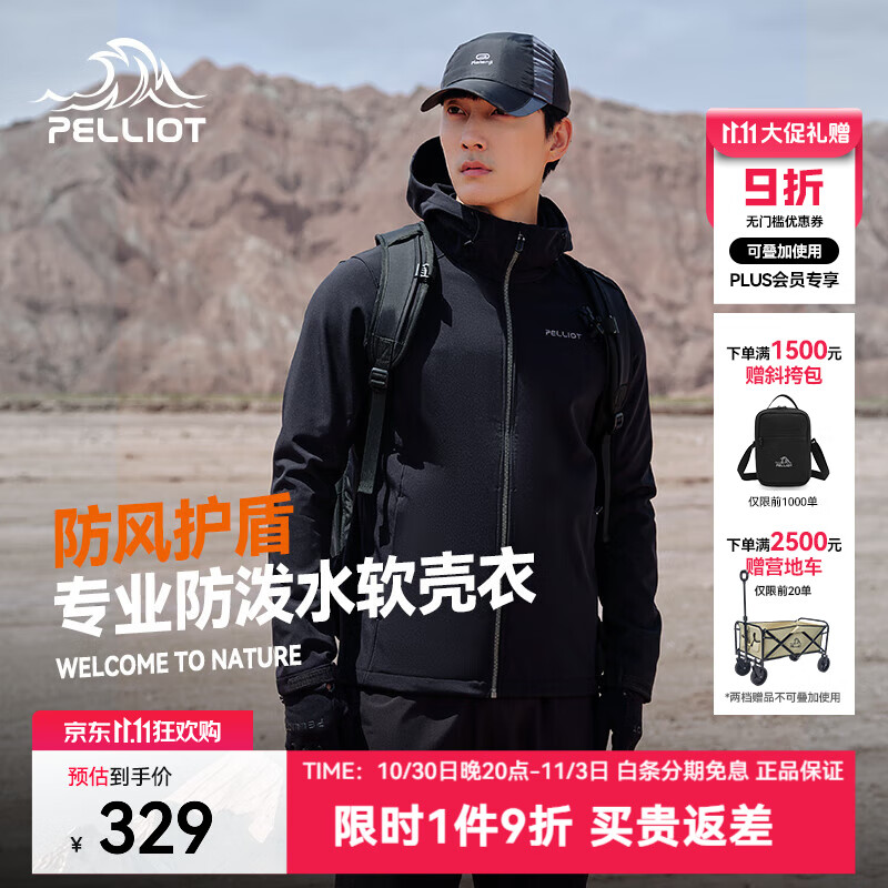 伯希和(Pelliot)软壳衣男女加绒冲锋外套秋冬户外保暖透气防风防泼水夹克抓绒休闲 男曜石黑 L