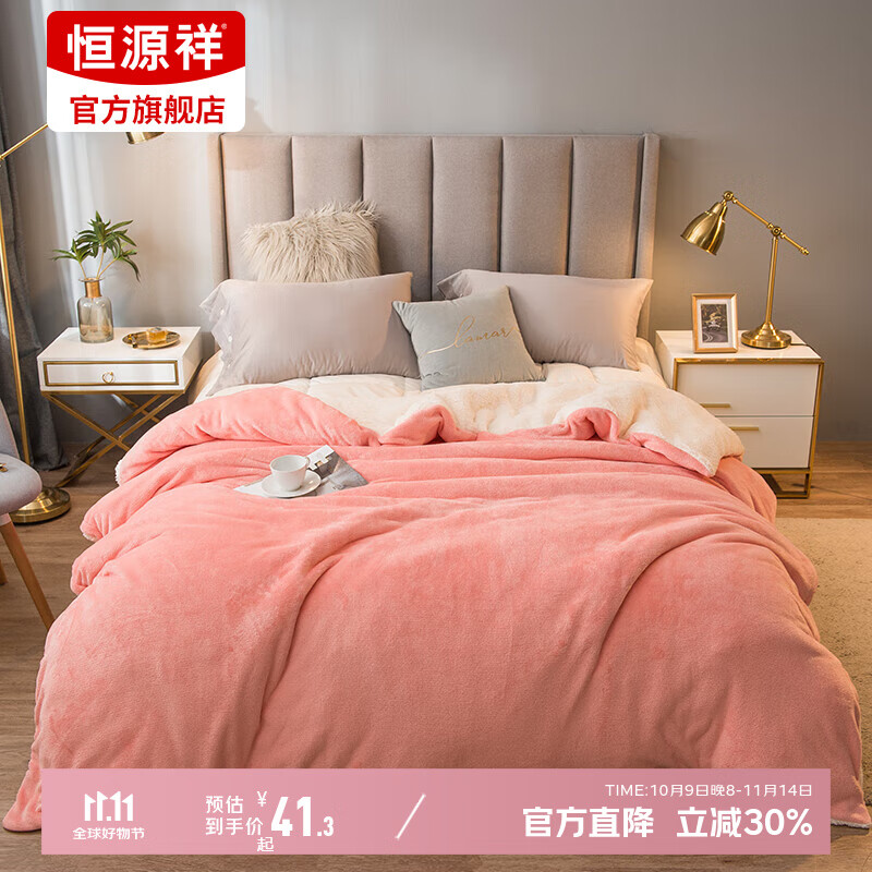 恒源祥双面暖绒法莱绒羊羔绒多功能高克重被套毯柔软细腻蓄热保暖被套毯 玉色 200cm*150cm