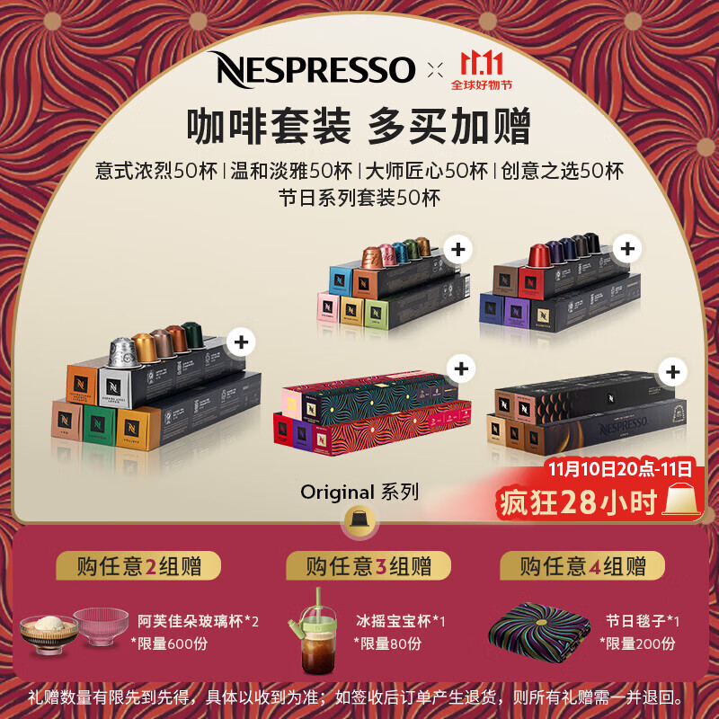 Nespresso【多买加赠】奈斯派索胶囊咖啡意式浓缩黑咖啡瑞士进口0糖0脂 温和淡雅50颗装