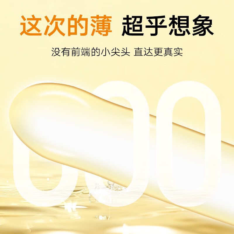 赤玛珑超薄001裸感情趣避孕套用品空气无感玻尿酸男用安全套 【黑金无感】1盒8只(小黑盒款)