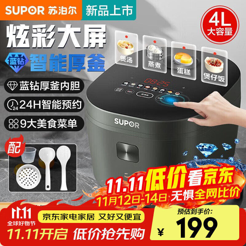 苏泊尔电饭煲大容量电饭锅家用 黑色 4L