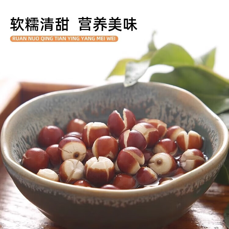 苓仙谷芡实正宗中药材组合茯苓莲子薏米鸡头米茨实肇实欠实红芡实泡水喝 【经典搭配】芡实200g+薏米200g