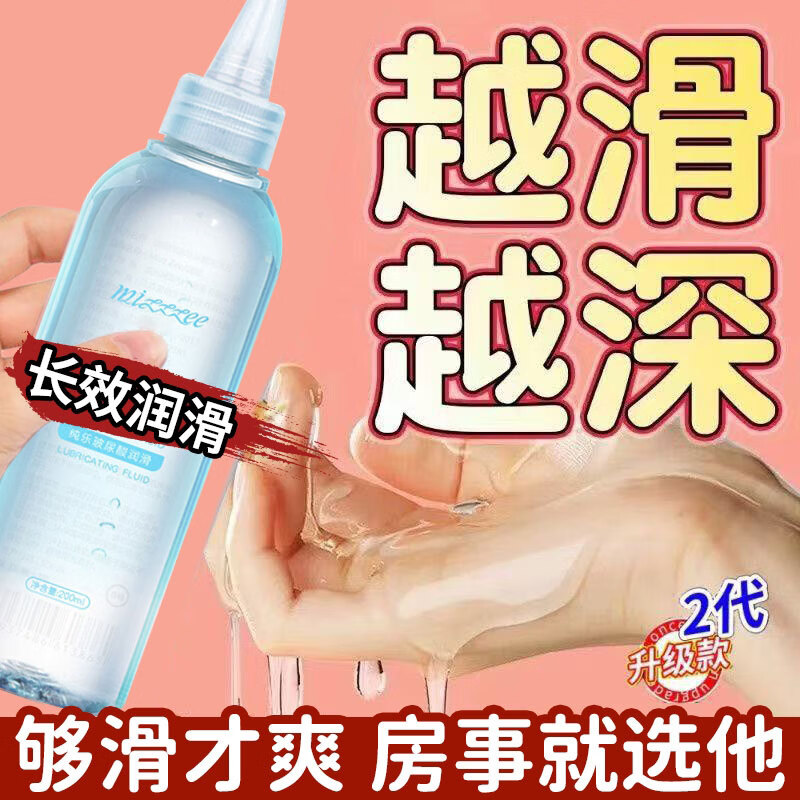 谜姬人体润滑剂夫妻用更年期润滑油私处增强欲望中老年房事用润滑液 1瓶-润滑剂房事免洗可舔夫妻同房润滑剂情趣用品 女性性冷淡中老年干涩润滑液女性高潮液快感增强春液