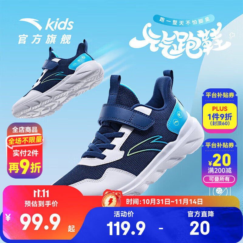 安踏儿童运动鞋男女童跑步鞋2025春秋新品网面透气舒适软弹元气跑鞋 【男密网】蓝/白/亚海蓝-3 32 脚长约20cm
