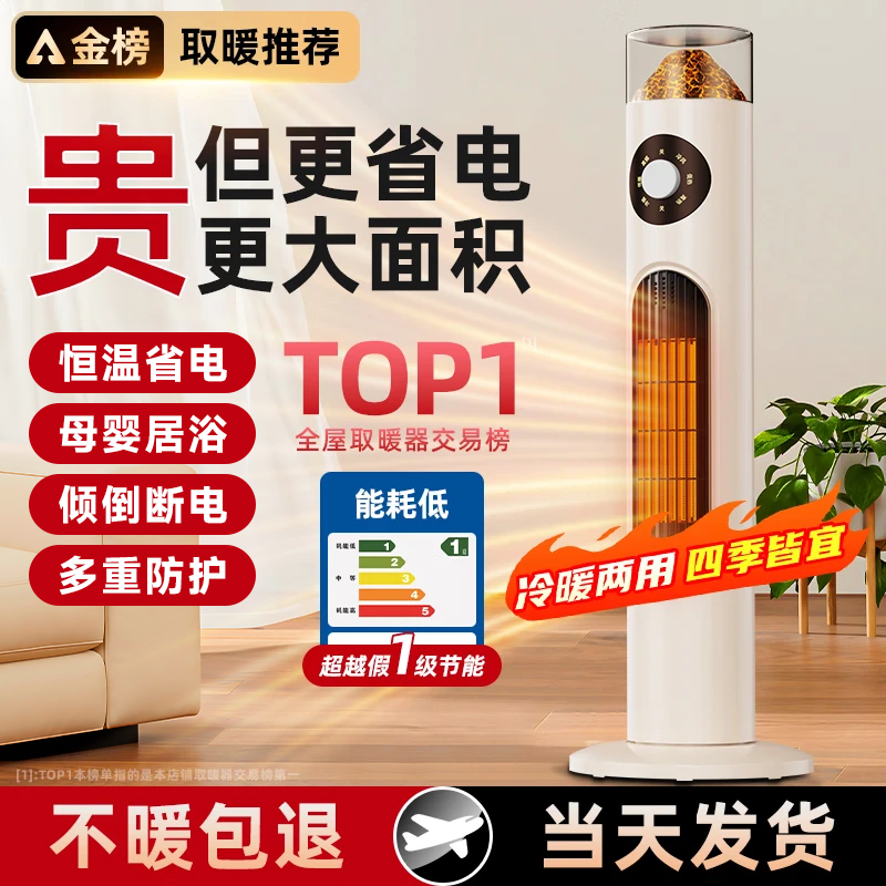 MYDUKE【100平面积升温丨省电专利款】超导体石墨烯取暖器电热暖风机 三档调节变频控温小太阳浴室电暖气 35℃石墨烯速热丨50㎡覆盖丨倾倒断电 丨机械调节款