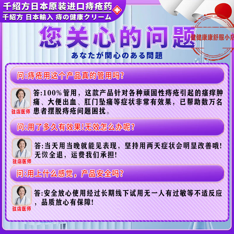 然舒平痔疮膏消肉球便血肛裂混合内外痔肛门瘙痒消痔疮凝胶正品 二支【见效装】 【正品直售 京质保障】