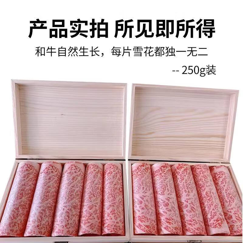 澳洲和牛m9+牛排原切牛肉卷0添加剂肥牛卷雪花火锅烤肉寿喜锅木盒 BMS12和牛火锅卷 5斤(木盒装) 原切牛肉卷:250g*1袋【尝鲜装】