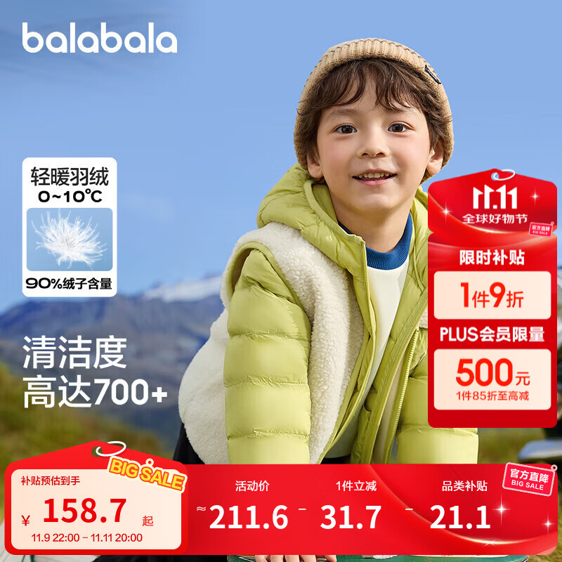 ����������BALABALA��ͯװ��ͯ���޷���������ͯŮͯ������װ��ñ���� �̰�ɫ��00341 150 ������58g