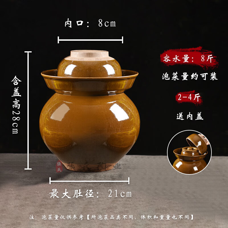 WCZ德国高端四川泡菜坛子家用土陶泡菜罐密封带盖子老式酸菜咸菜陶瓷 8斤加厚泡菜坛加内盖适合1个人