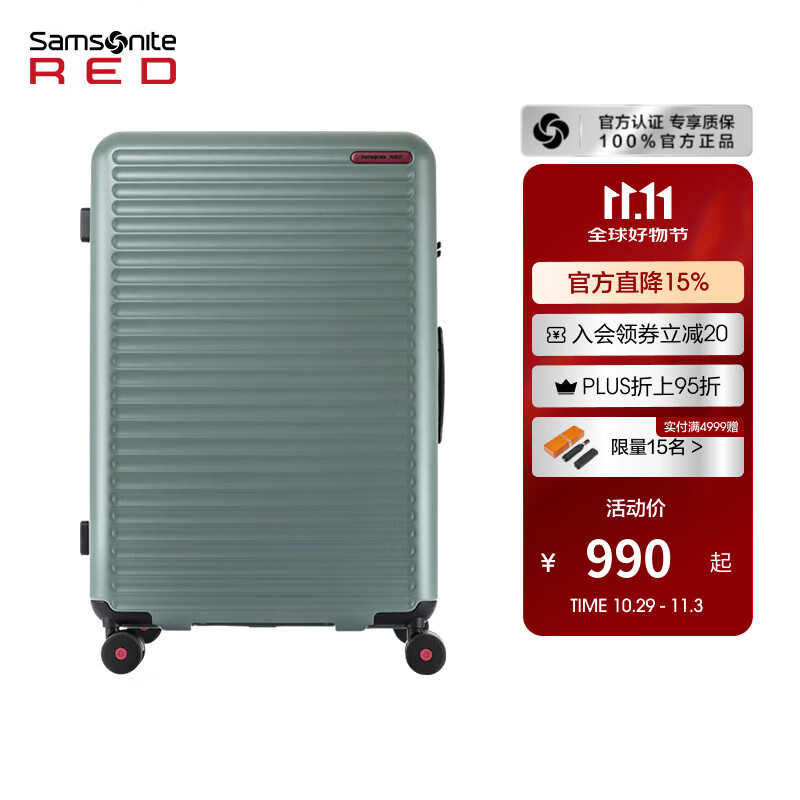 新秀丽（Samsonite）拉杆箱大容量行李箱男女旅行箱 万向轮登机箱时尚抗压 密码箱 HG0 HG0-石坂绿 20英寸 【适合1周内短途旅行】