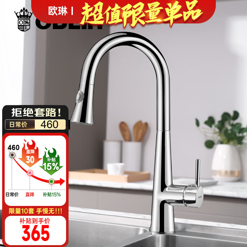 欧琳厨房水龙头三功能抽拉龙头360°旋转冷热双控 水槽龙头  CFL102