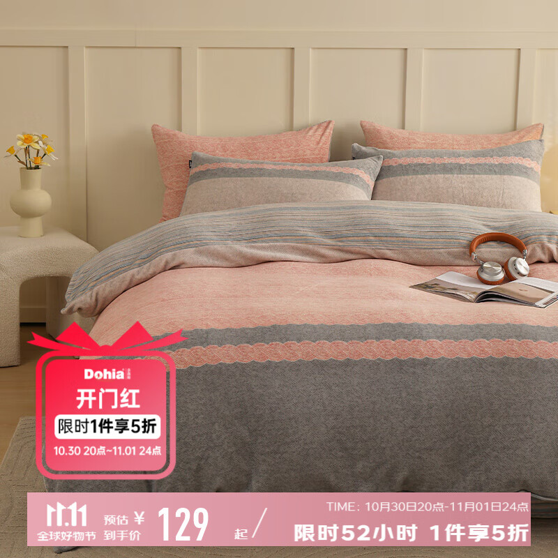 多喜爱家纺四件套牛奶绒 加厚保暖双面绒法兰绒珊瑚绒单双人套件 奥利维亚 1.2米床 床单款 被套152*218cm