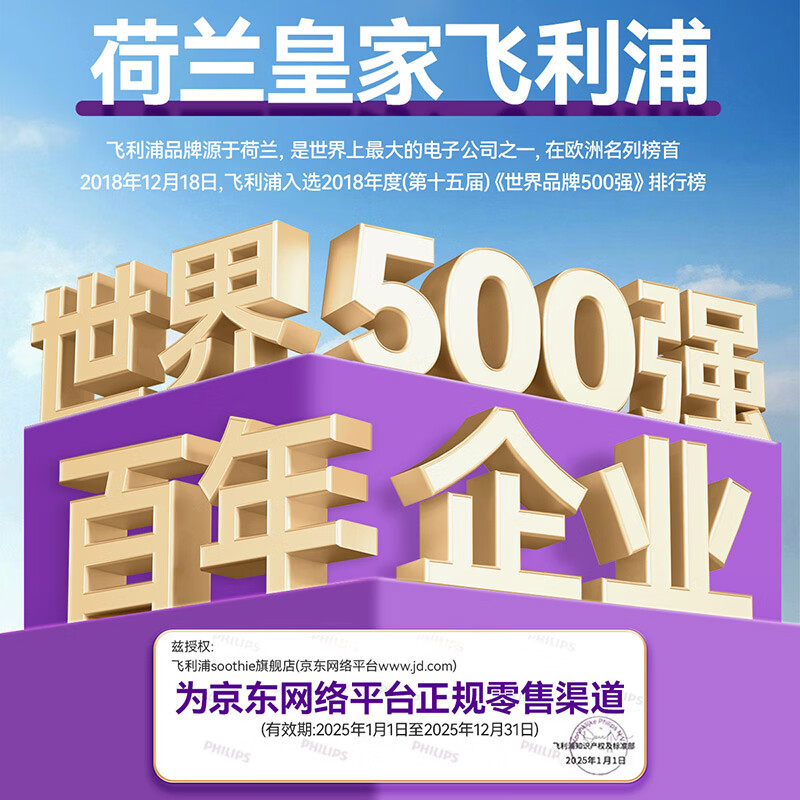 飞利浦明星同款 安抚奶嘴安睡型婴儿新生儿0-6个月宝宝硅胶超软6-18月 3号袋装+防掉链 0-6个月 1个装