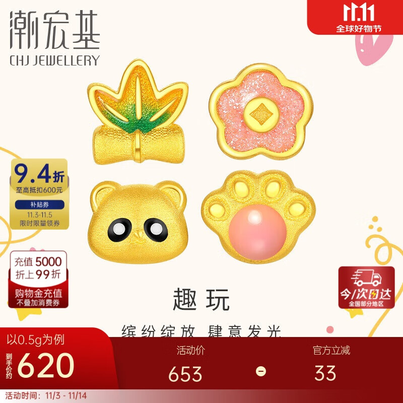 潮宏基趣玩足金珐琅黄金耳钉送女友生日礼物计价 熊猫单只款约0.5g