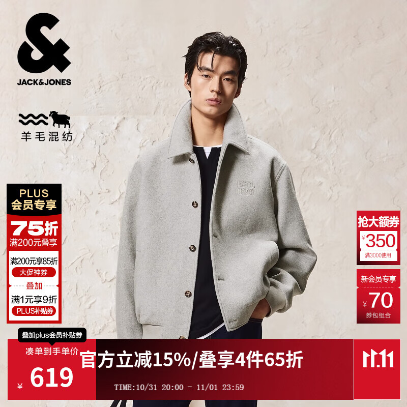 杰克·琼斯（JACK&amp;JONES）男装25年秋冬季新款毛呢外套男士短款宽松翻领羊毛呢子外套棒球服 G41浅花灰色 常规 略宽松，卡码拍小 3XL （195）