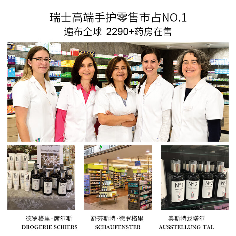 TAL瑞士雪绒花手部清洁露300ml抑菌保湿温和按压式 TAL手部清洁露