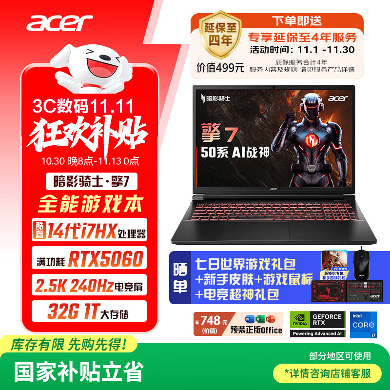 �곞��acer����Ӱ��ʿ��7 ���Ҳ��� 16Ӣ����Ϸ���ʼǱ����ԣ�14��i7-14650HX 32G 1TB 2.5K 240Hz RTX5060��