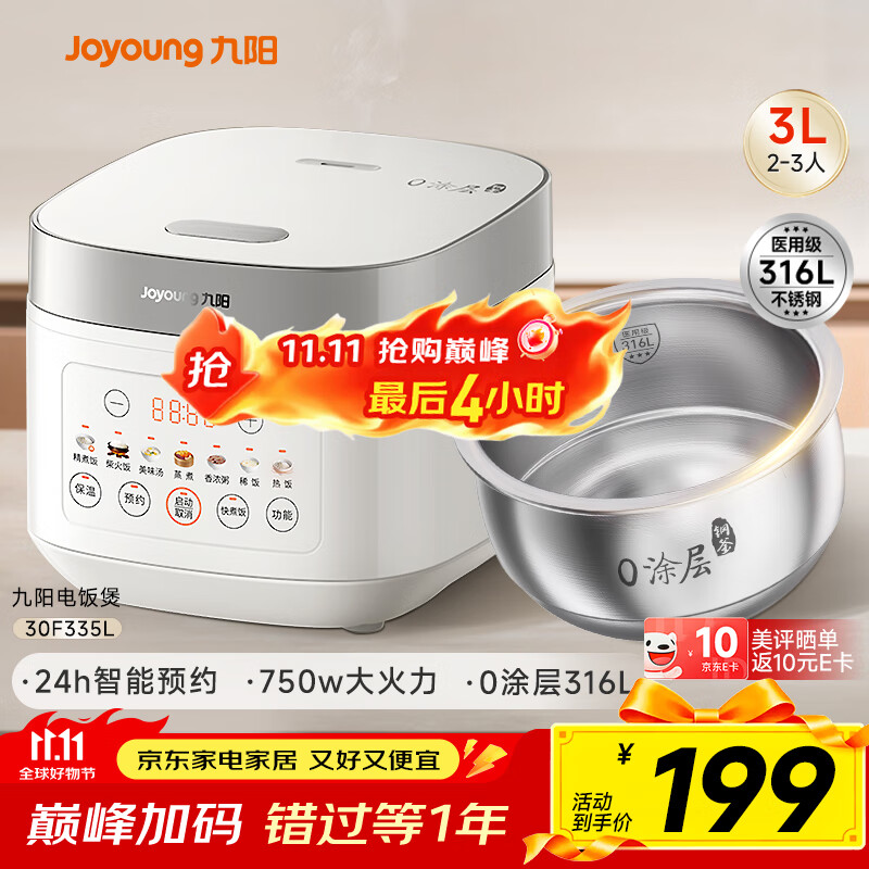 ������Joyoung���緹��3L���õ緹��������ڵ�316L΢ѹ�󷹹�2-3������ԤԼ0Ϳ����������� F-30F335L