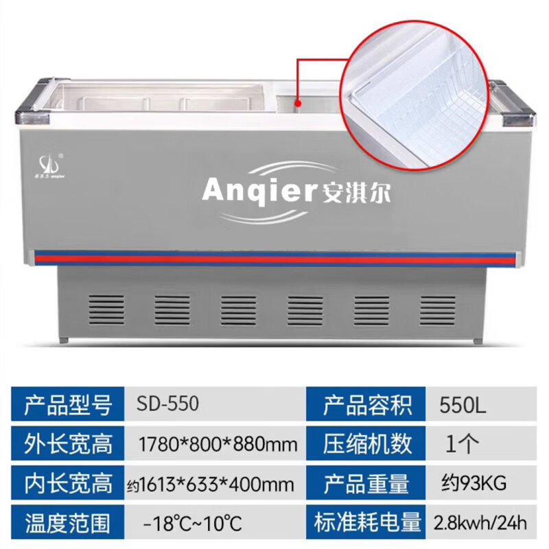 安淇尔冰柜商用岛柜冷藏冷冻展示柜冰箱卧式超市玻璃门冷柜大容量 sd