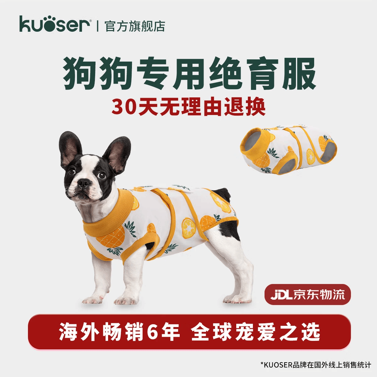 KUOSER狗狗绝育服生理裤泰迪比熊博美术后衣防舔透气狗狗衣服 橘子 L【胸围59-70cm丨体重参考10.5-21.8kg】