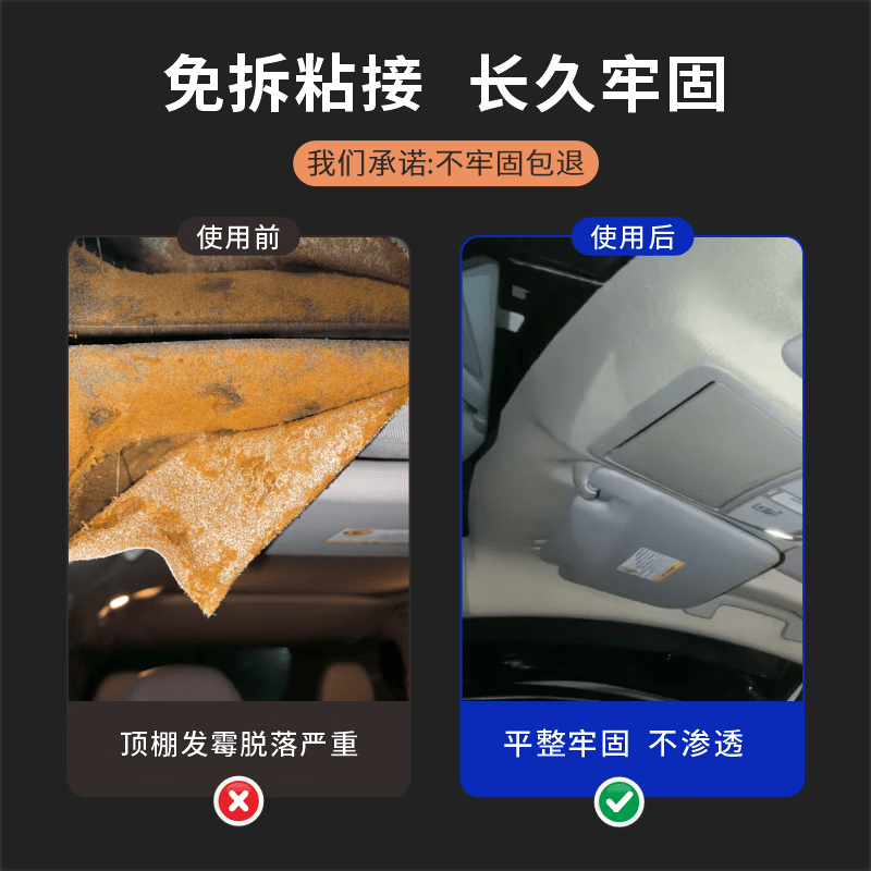 非凡力顶棚修补强力胶水大众奥迪皮革密封胶修复棚布脱落边缘专用软性胶 顶棚修复胶 【升级款】内饰胶100ml*2瓶+刷子