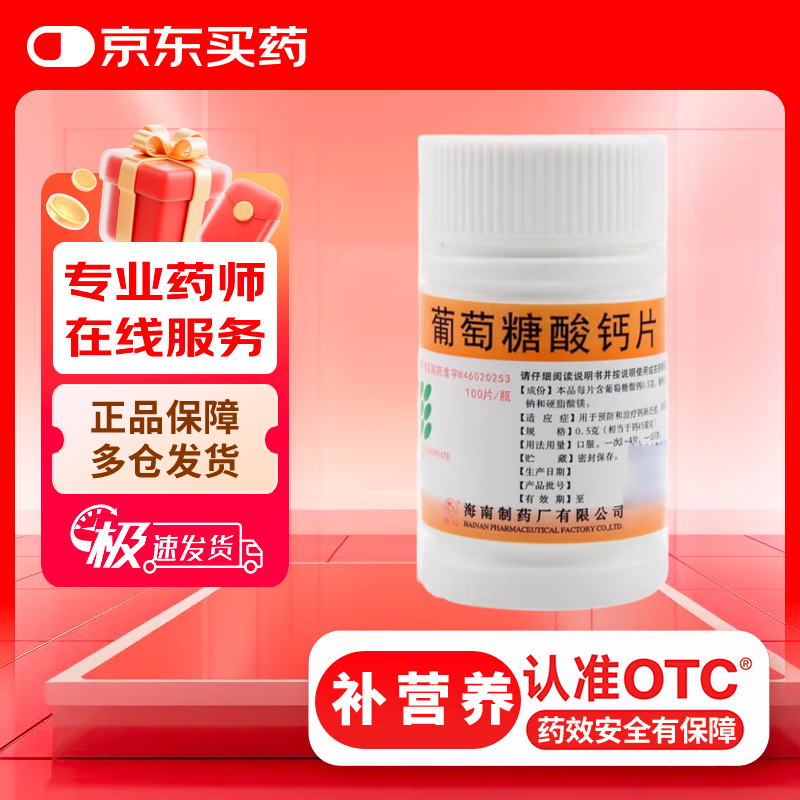 �ϵ� ���������Ƭ 0.5g*100Ƭ  ����Ԥ�������Ƹ�ȱ��֢��������3.9Ԫ