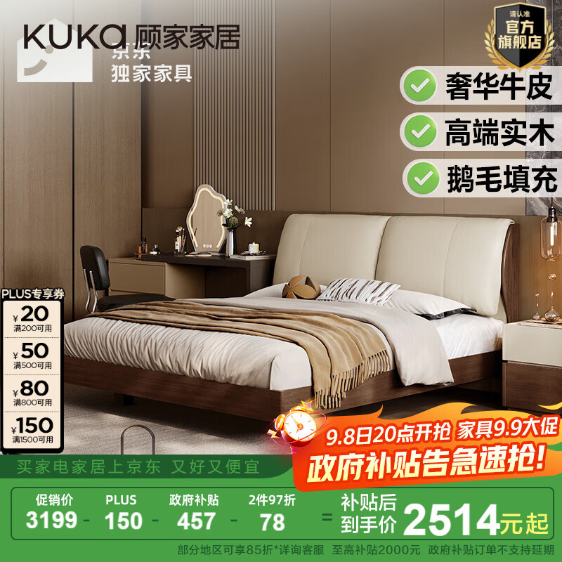 顾家家居京东独家家具【意式实木床】中古风双人床天然橡胶木软包皮床9269 【象牙米】旗舰高脚款1.8米