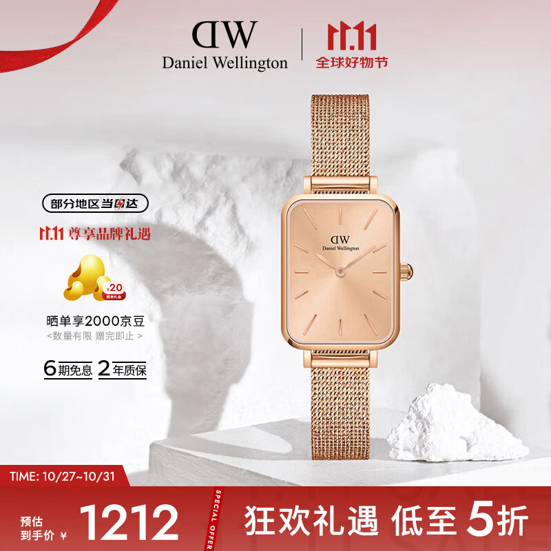 丹尼尔惠灵顿（DanielWellington）DW手表女经典小方表流光金时尚女士手表节日礼物送女友DW00100484