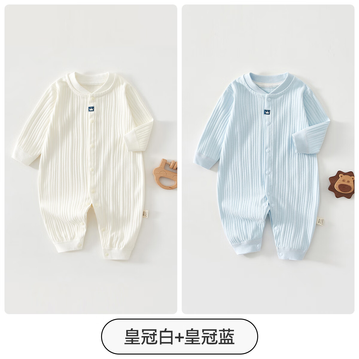 婧麒婴儿衣服春秋装宝宝秋季连体衣纯棉家居服四季款外出哈衣爬服 皇冠白+皇冠蓝 90cm  【1-2岁建议体重9.5-13kg】