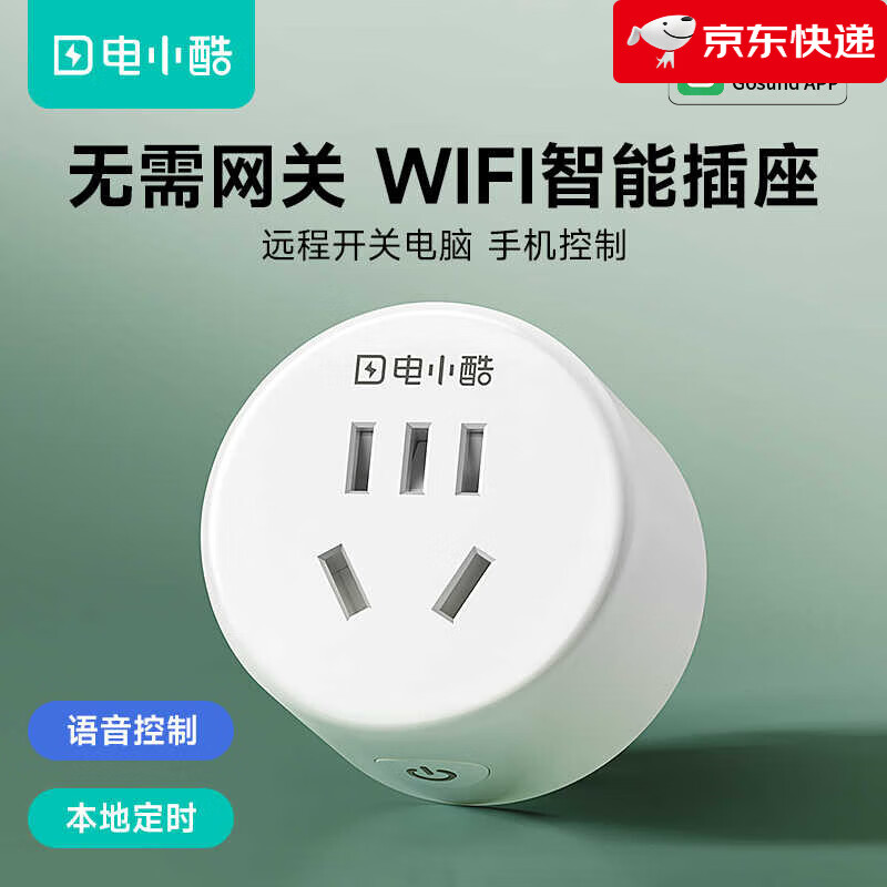 gosund電小酷涂鴉智能wifi插座定時插頭插頭遠程遙控定時開關10a 10A標準版(不支持米家)
