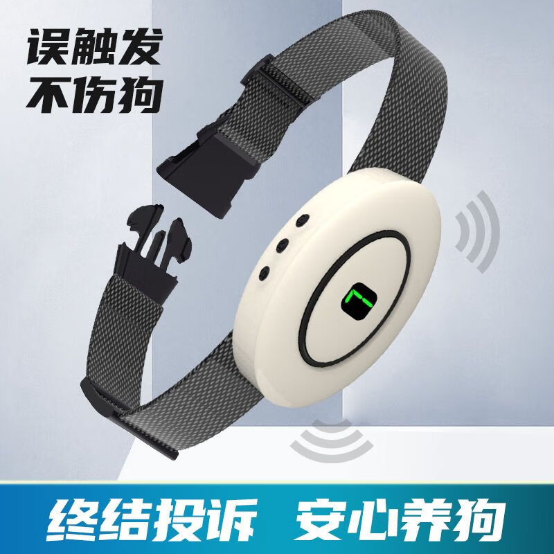 萬牽防止狗叫自動止吠器狗狗項圈訓(xùn)狗大型小型犬寵物防叫擾民神器 白色