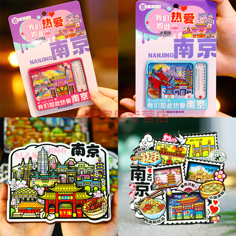 IGIFTFIRE南京文创纪念品伴手礼旅游冰箱贴博物院金属地图博物馆景点特色磁 【可转动】南京01 中