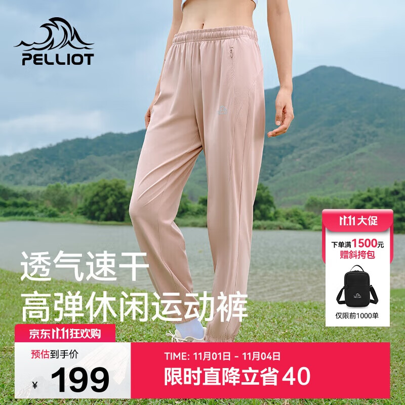 伯希和（Pelliot）户外速干裤女士夏季高弹透气休闲束脚裤男运动长裤12421426粉L