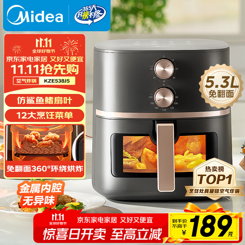 美的（Midea）空气炸锅可视大视窗 家用免翻面经典旋钮 烤箱蒸烤炸一体多功能 实用大容量5.3L 金属腔体KZE538J5
