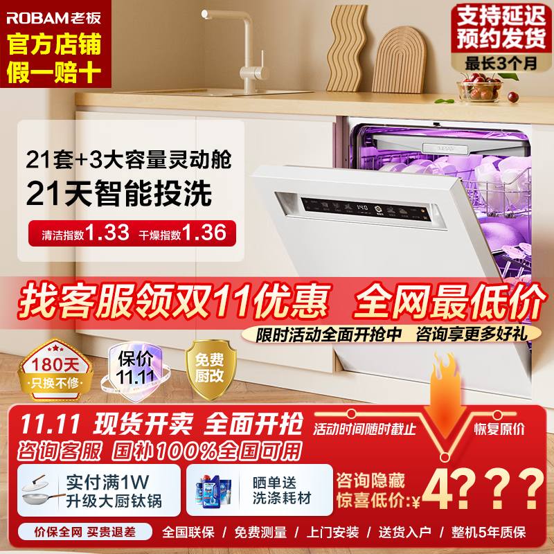 �ϰ壨Robam����ϵG1PMax 0��ϴ��� ȫ������ 21�״������Զ������ź�� 168h��Ч����  һ��ˮЧW76X-G1P ���ΰ� 21���Զ�Ͷ��