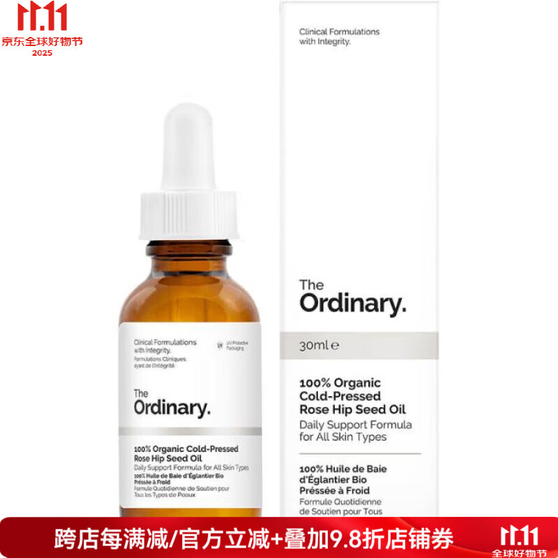 THE ORDINARY 玫瑰果油精華有機冷榨玫瑰籽細紋瑕疵保濕抗氧化增加肌膚屏障 as pic os