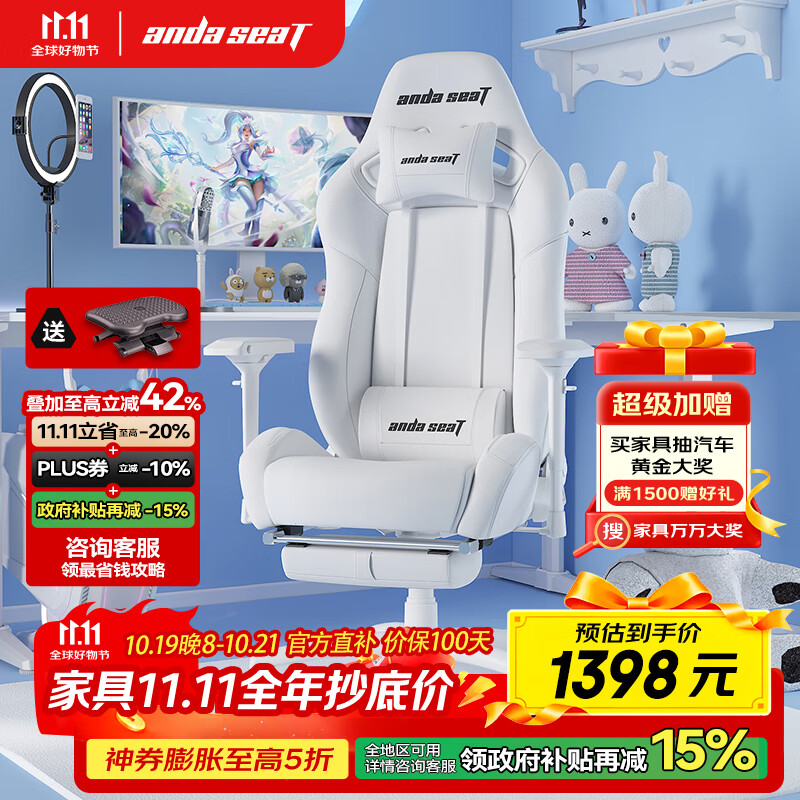 andaseaT安德斯特电竞椅电脑椅游戏椅人体工学办公椅 冰雪王座茶白脚拖款