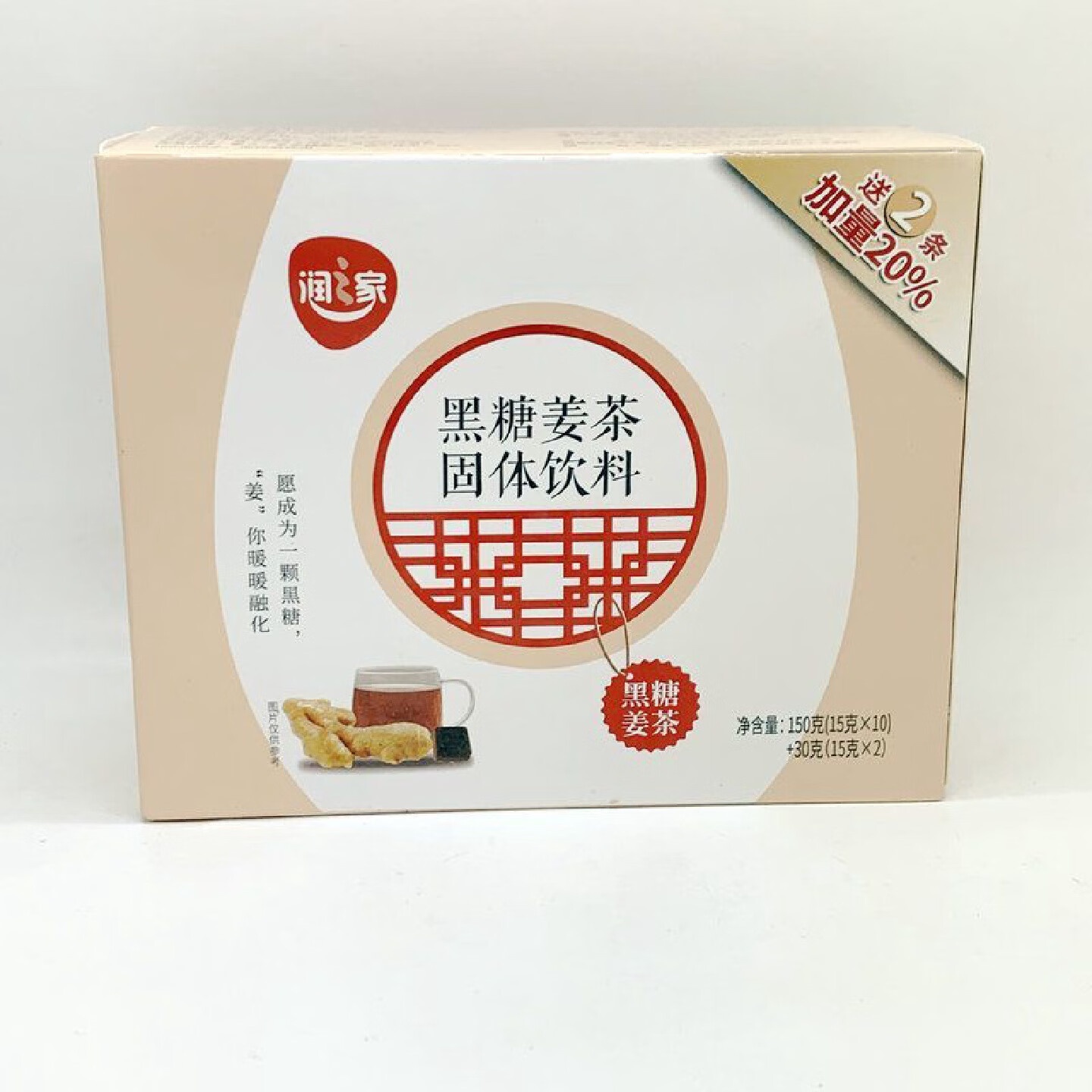 润之家黑糖姜茶150g2盒红糖姜枣茶泡水大姨妈女生固体 黑糖姜茶150g(15g*10)*2盒