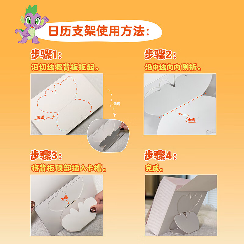 孩之宝小马宝莉2026年日历官方正品万马奔腾马年日历台历 小马宝莉的卡片贴纸动画片剧照语录手账本新年礼物创意好物礼品 小马宝莉2026年日历